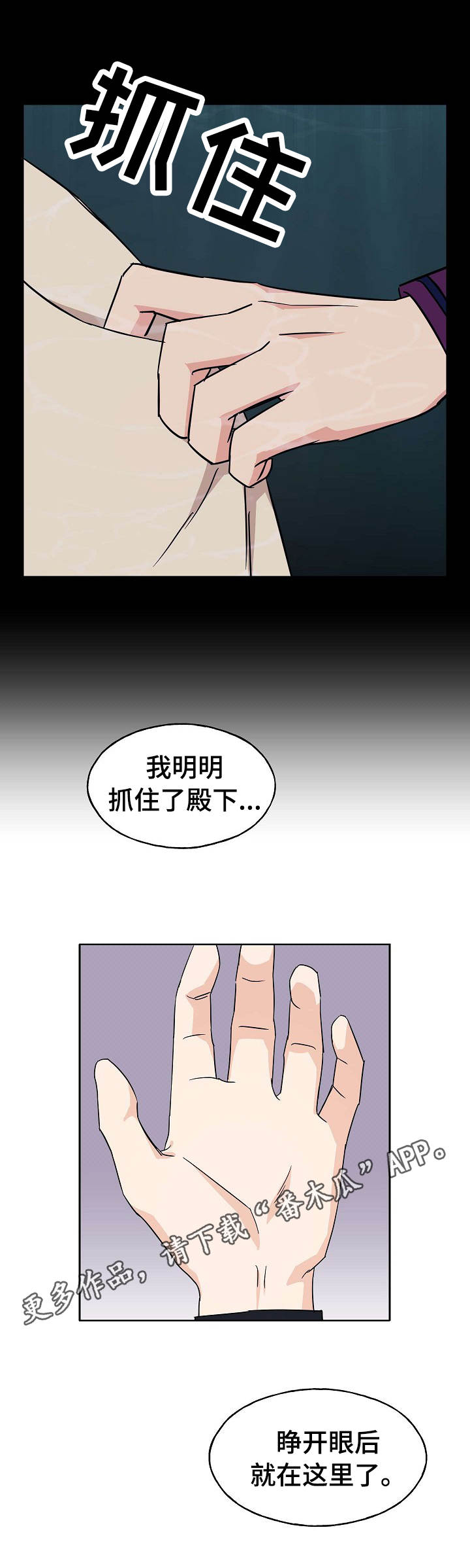 第24章：相同遭遇4