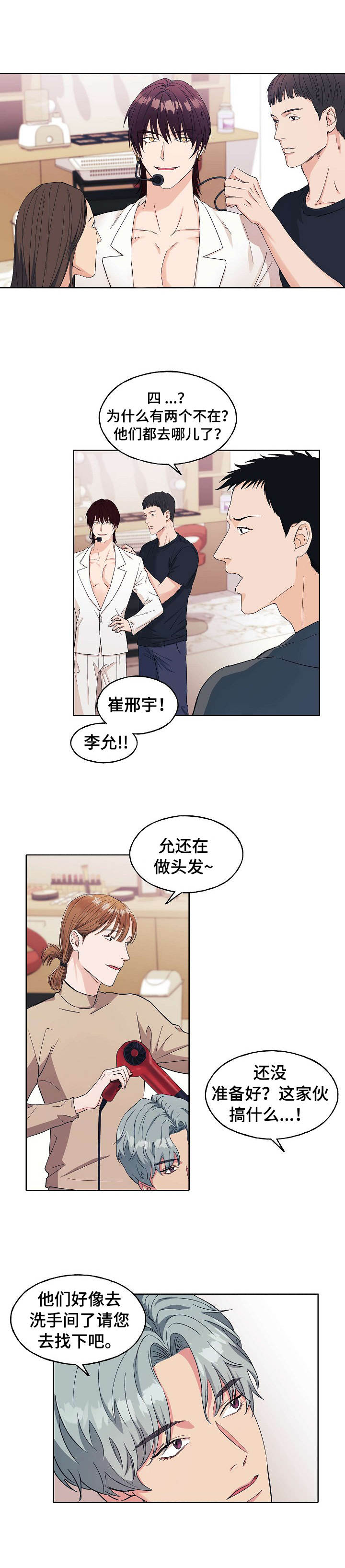 第1章：偷偷摸摸1