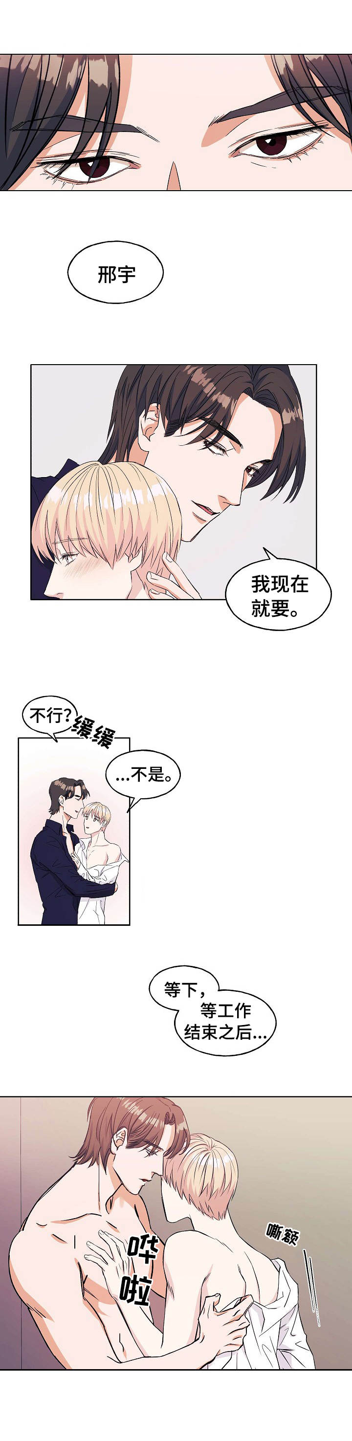 第1章：偷偷摸摸4