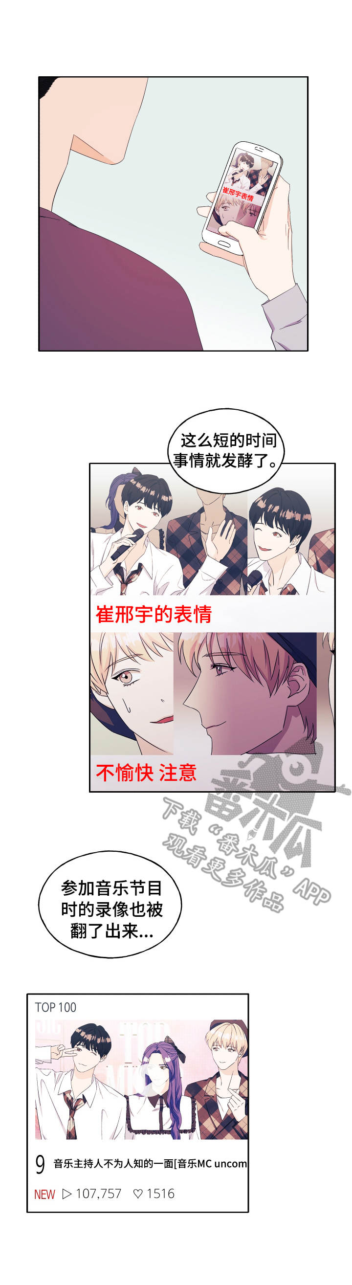 第33章： 安慰3