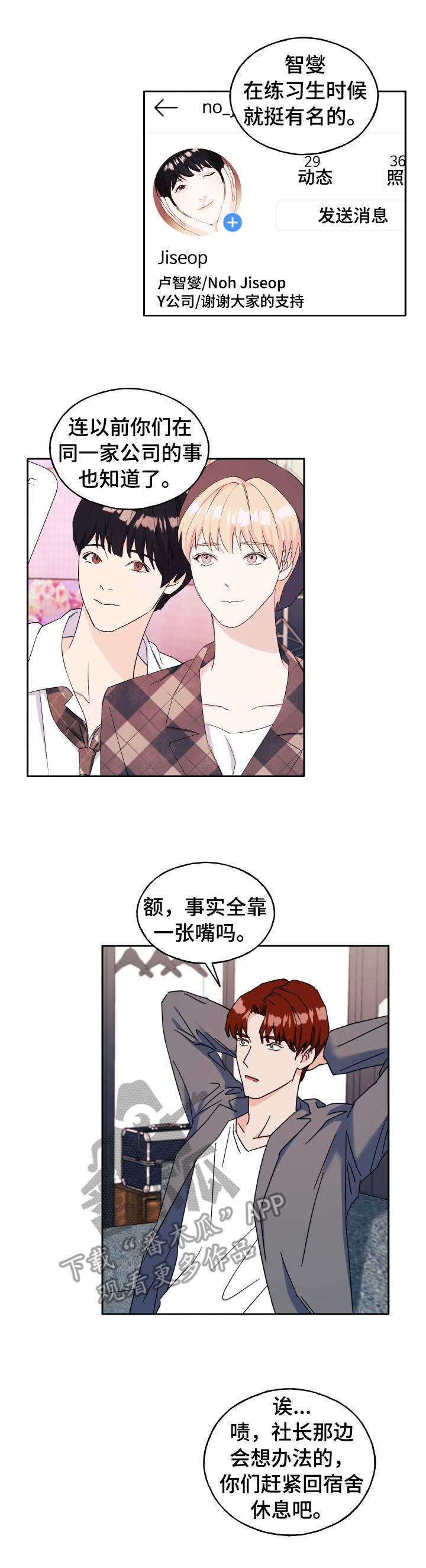 第33章： 安慰4