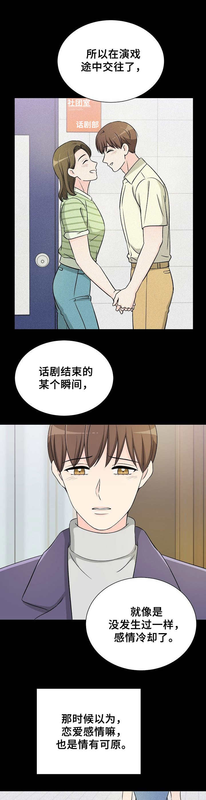 第12章：过度投入3