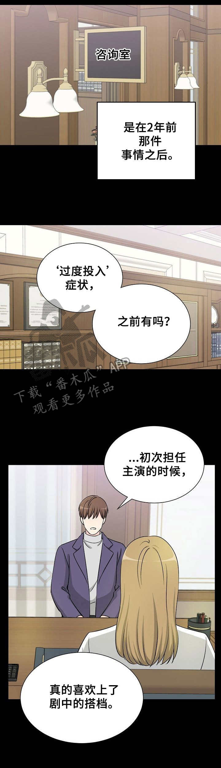 第12章：过度投入2