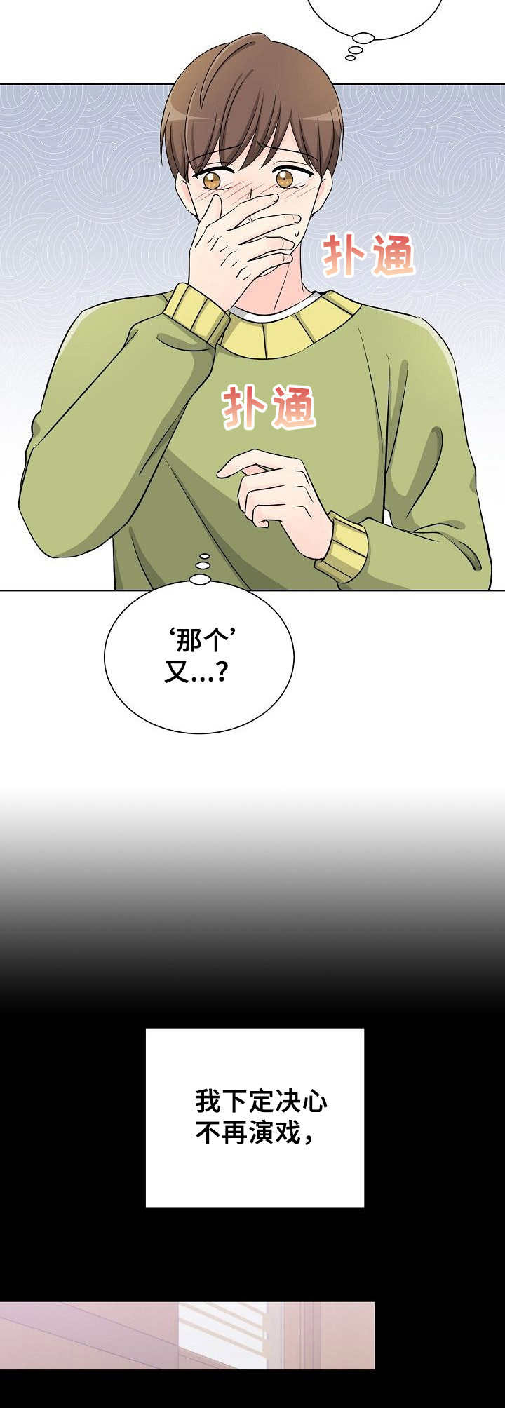 第12章：过度投入1