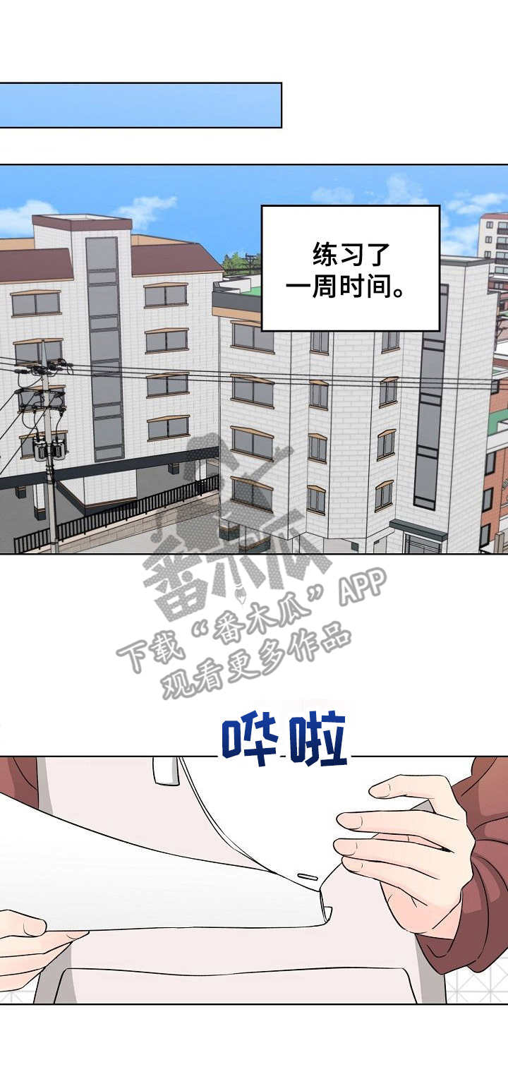 第14章：情不自禁0