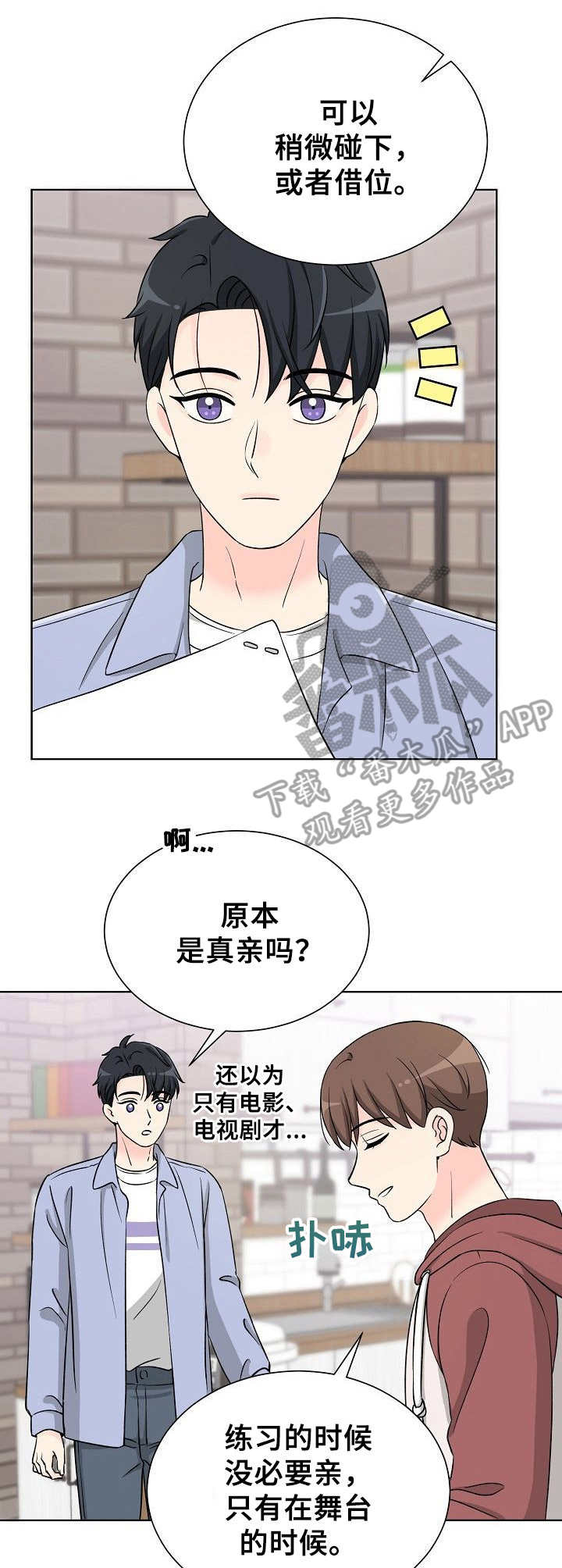 第14章：情不自禁2