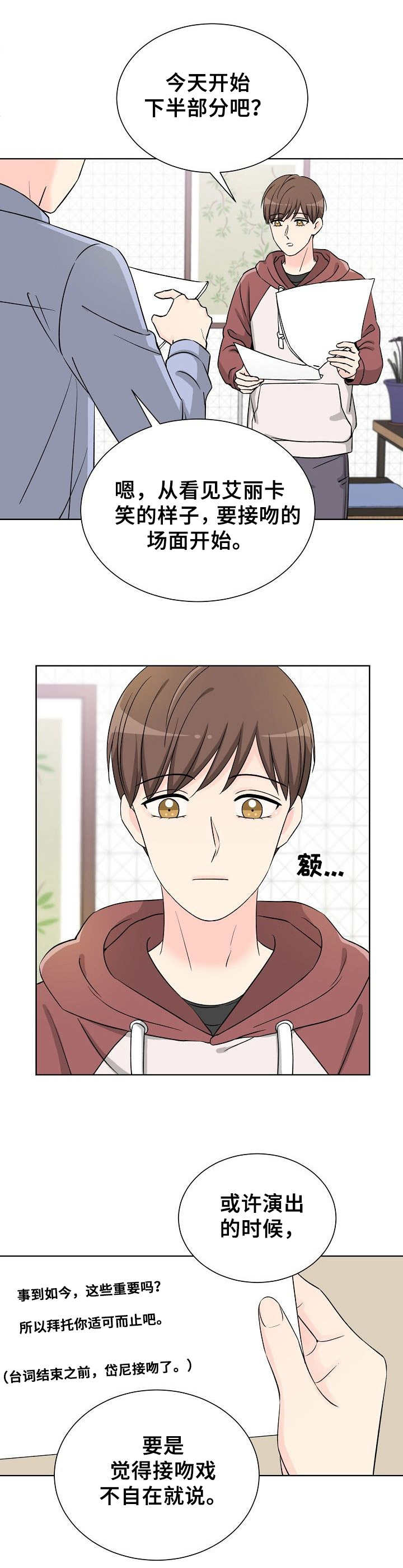 第14章：情不自禁1