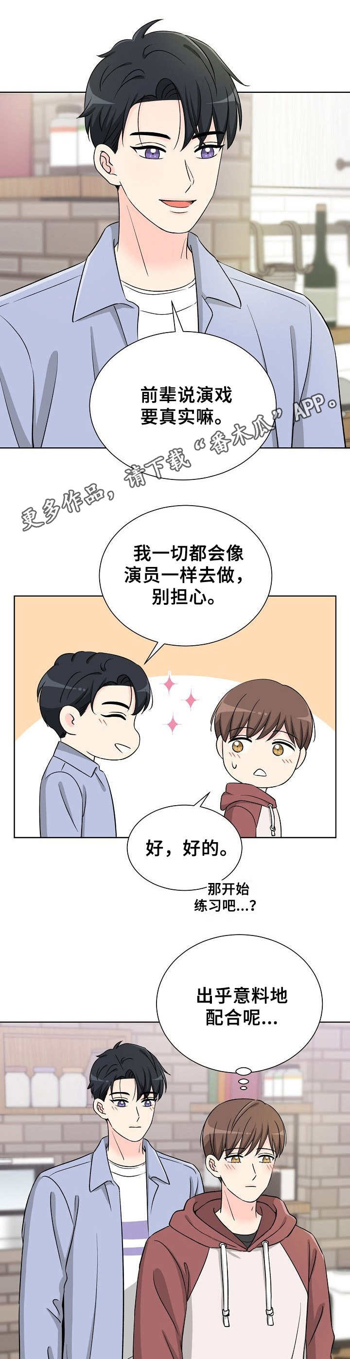 第14章：情不自禁4