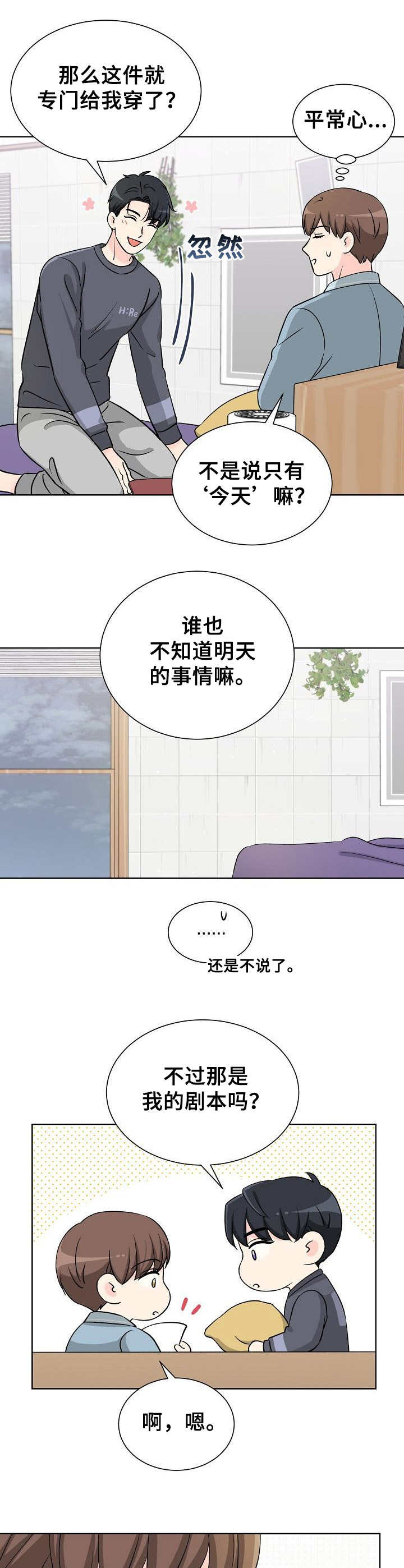 第13章：过夜3