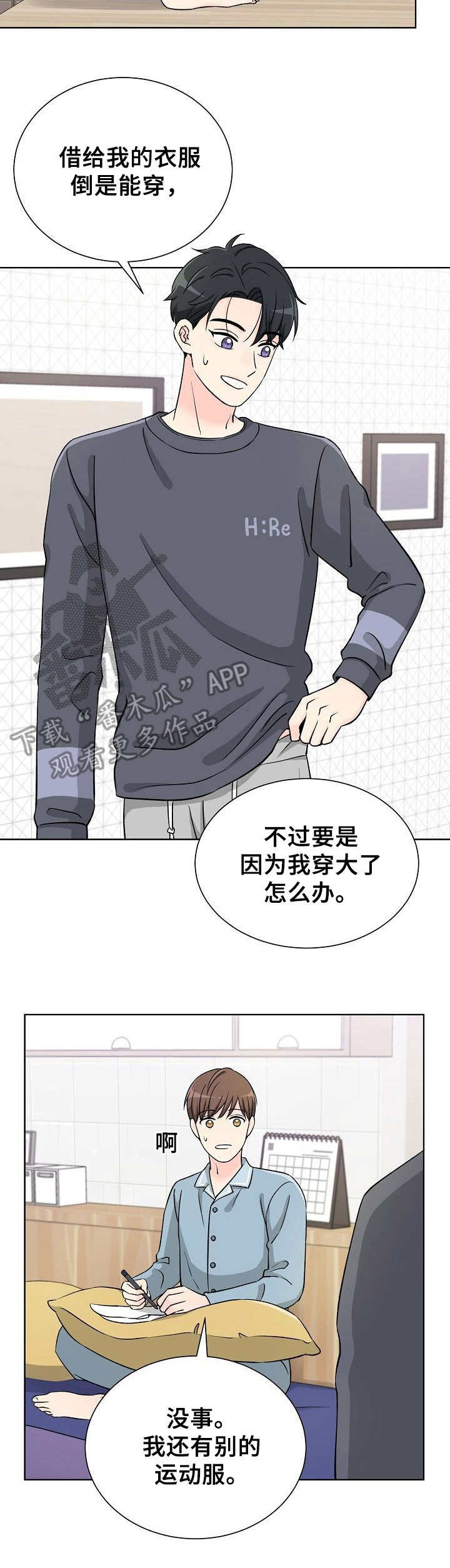 第13章：过夜2
