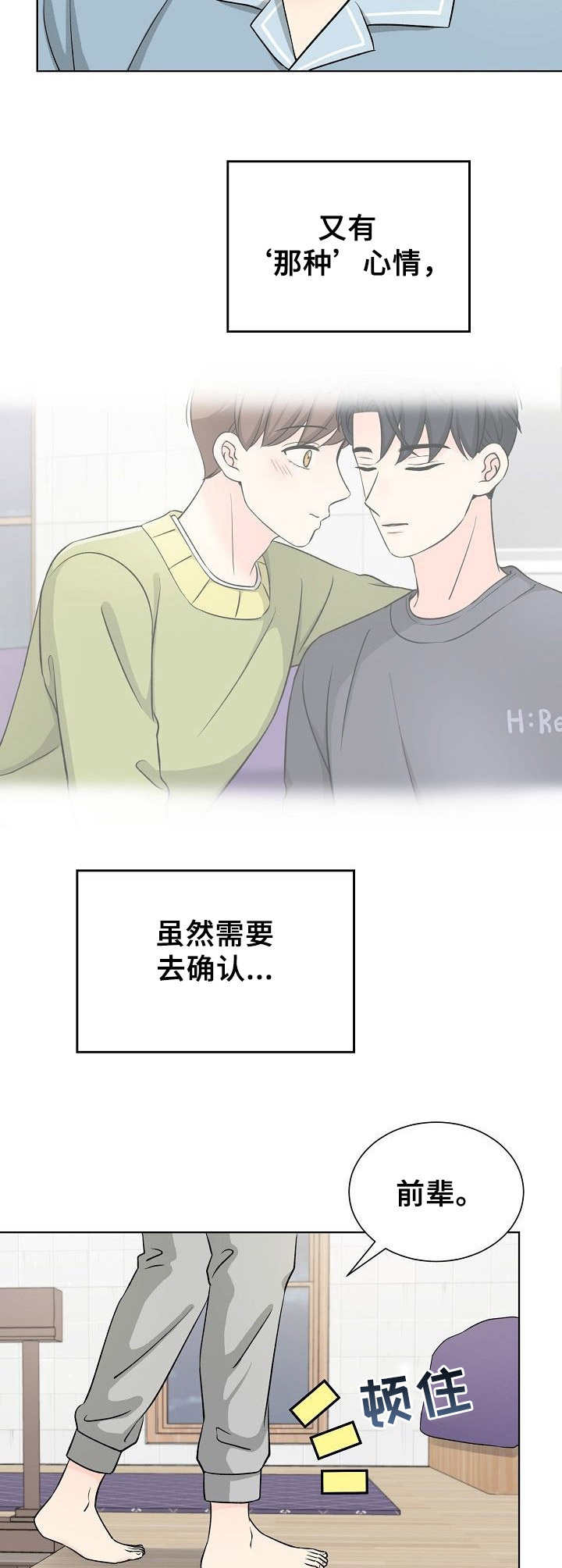 第13章：过夜1