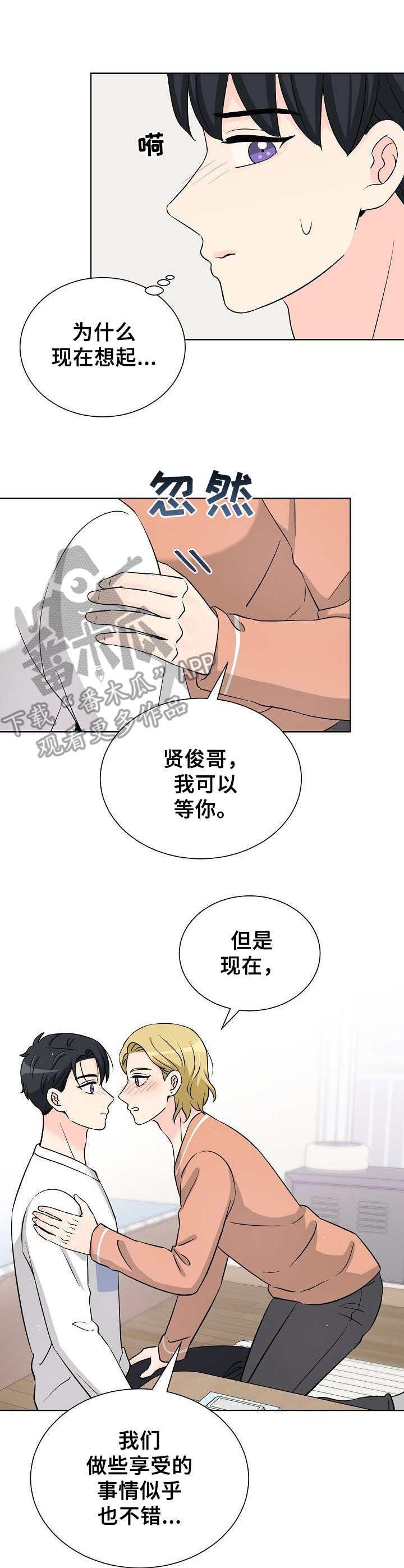 第29章：纠结0