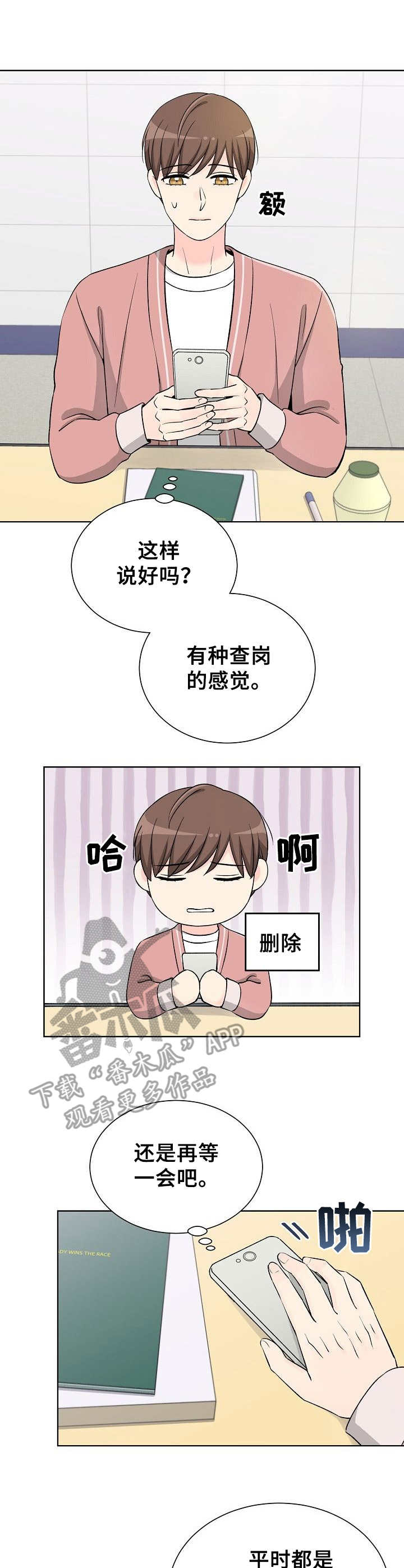 第29章：纠结2