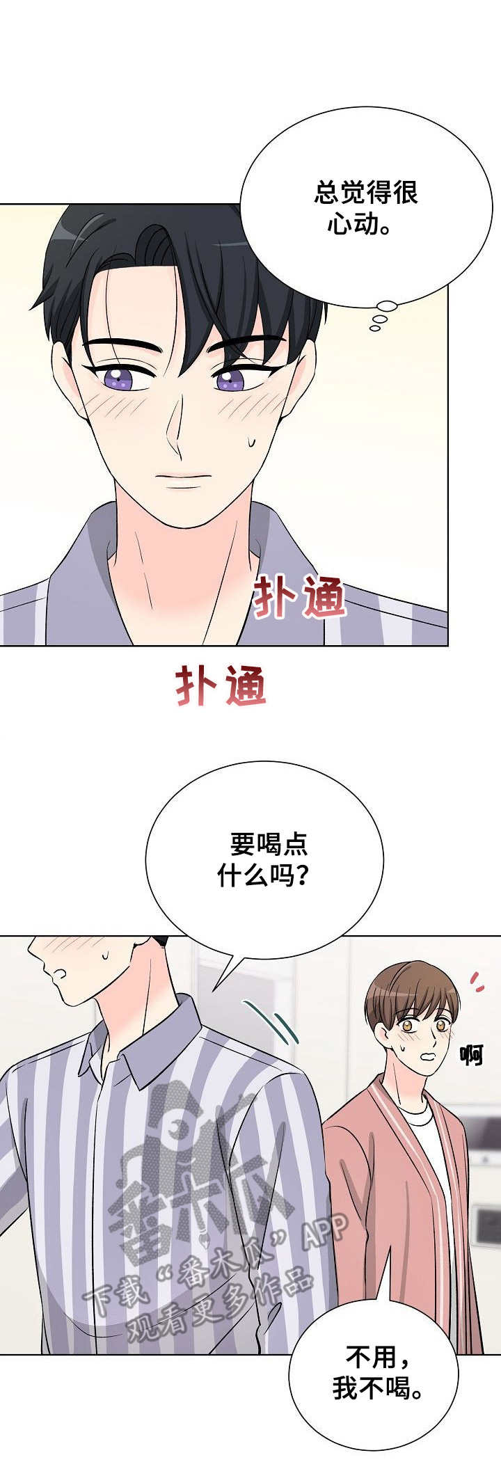 第30章：痕迹1