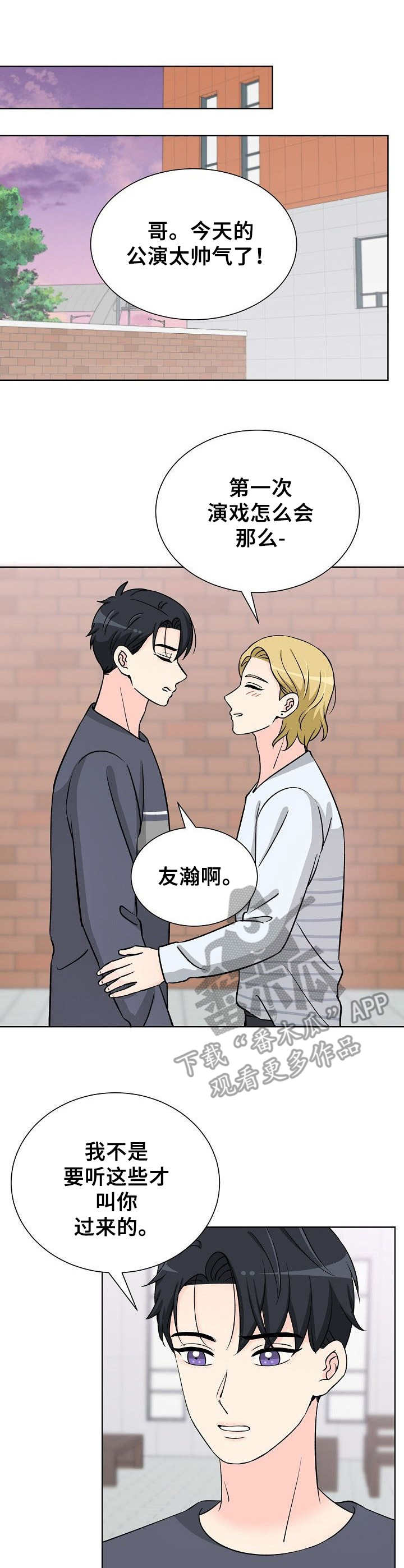 第33章：着急0