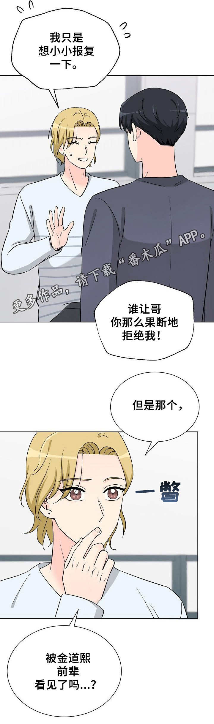第33章：着急4