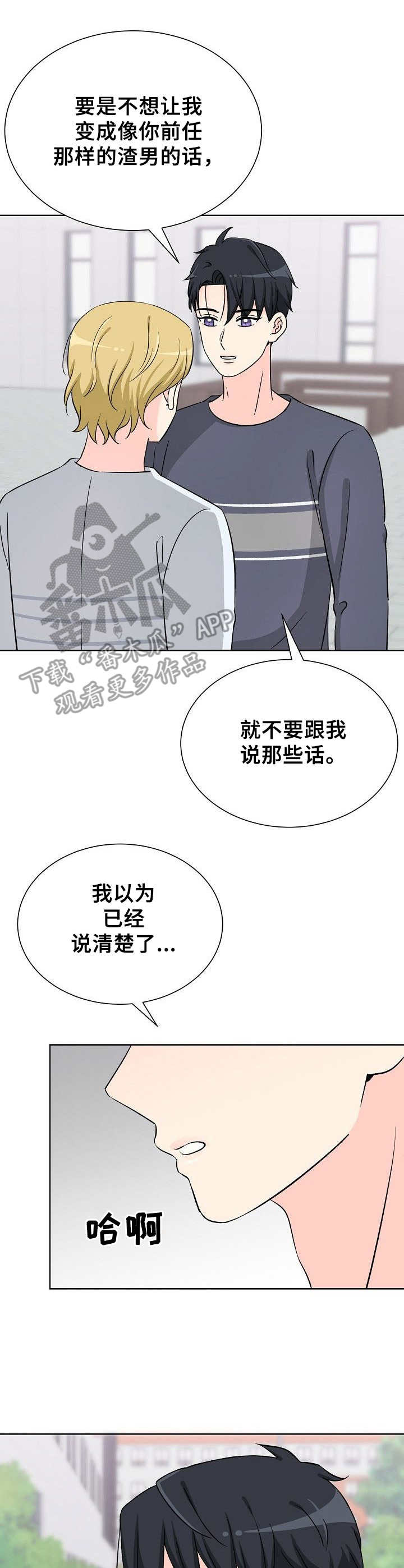 第33章：着急2