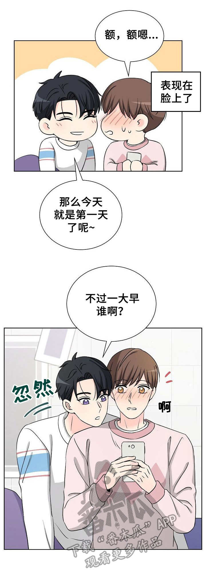 第23章：挑衅0