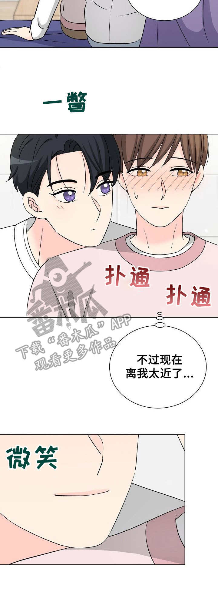 第23章：挑衅2