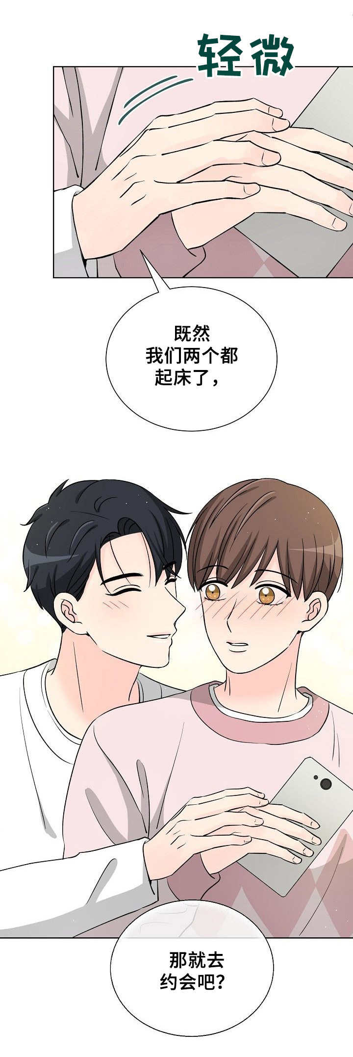 第23章：挑衅3