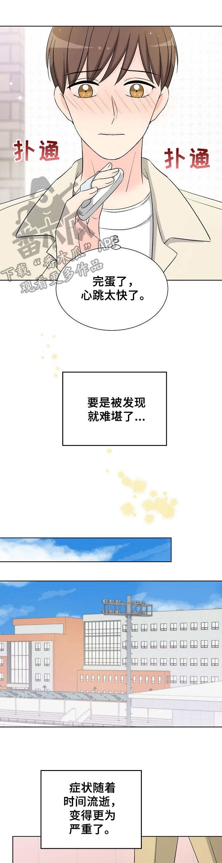 第18章：下意识1