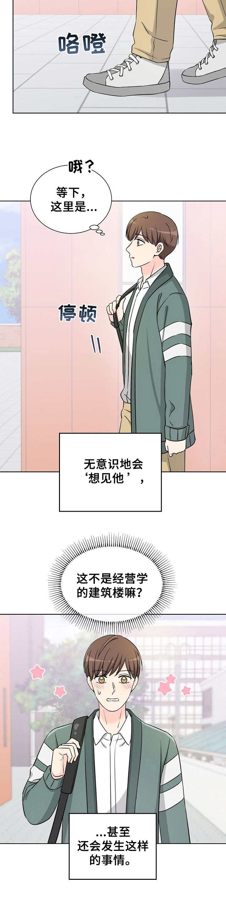 第18章：下意识2