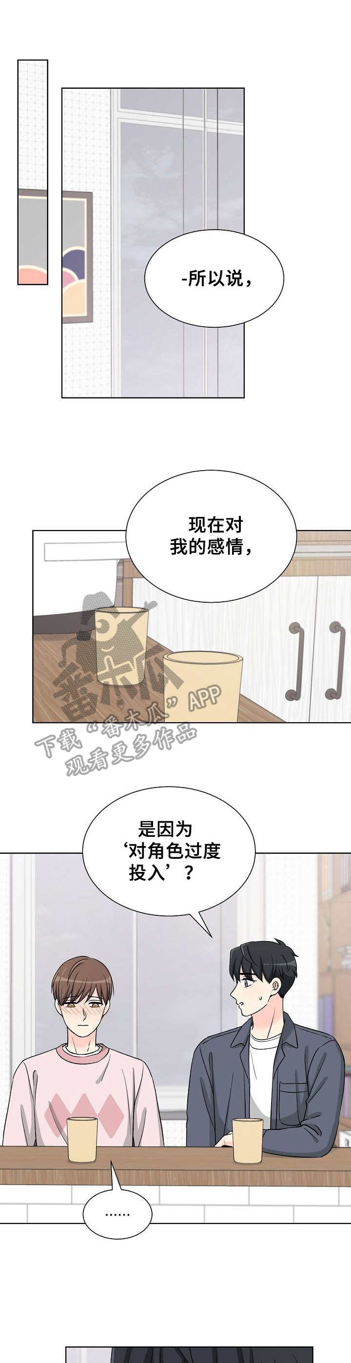 第22章：害羞0
