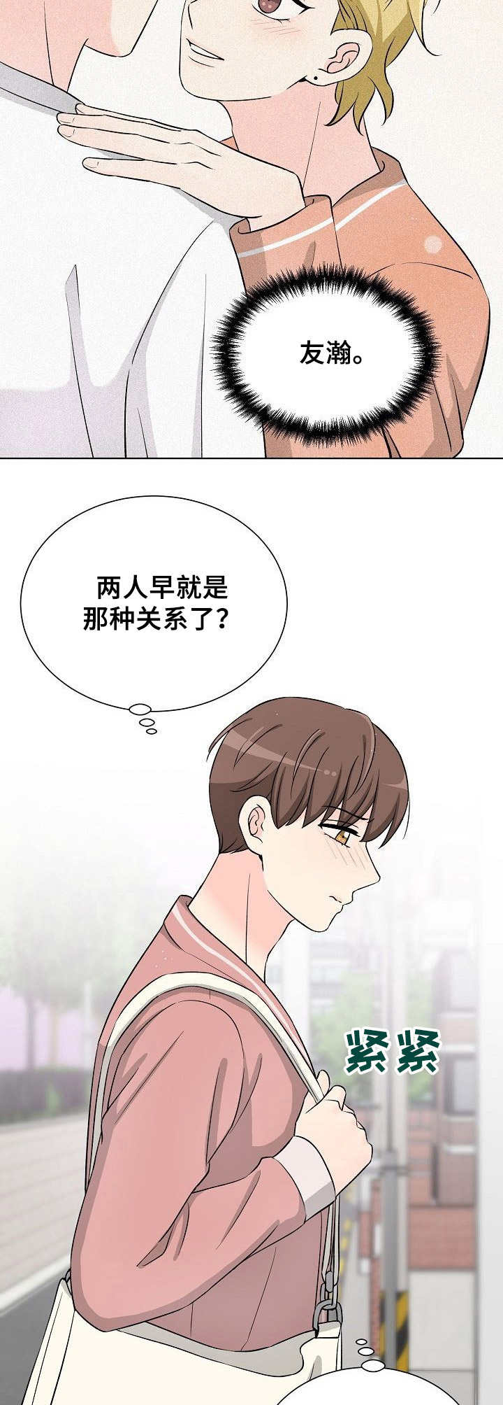 第31章：伤心4