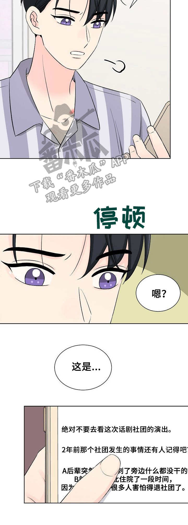 第31章：伤心1