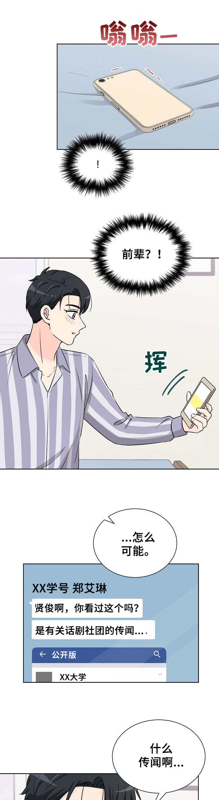 第31章：伤心0