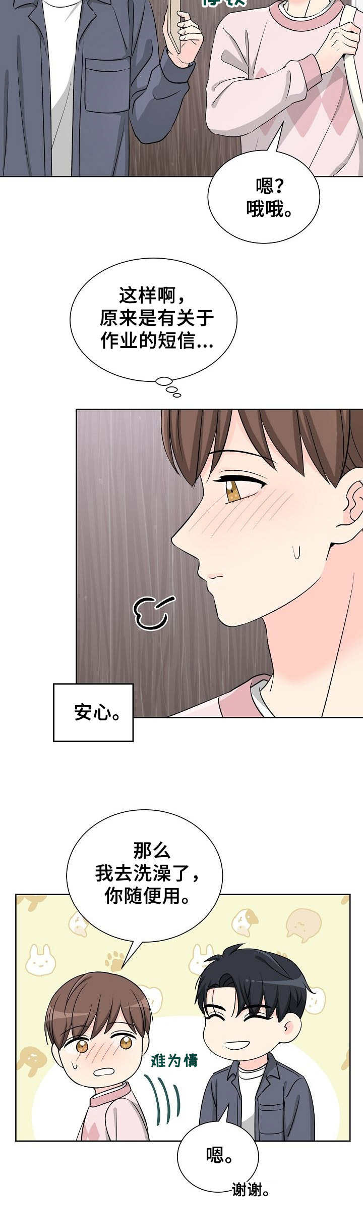 第21章：不愿承认2