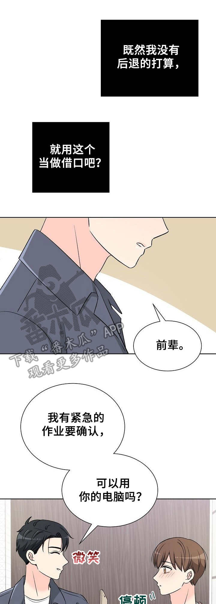 第21章：不愿承认1