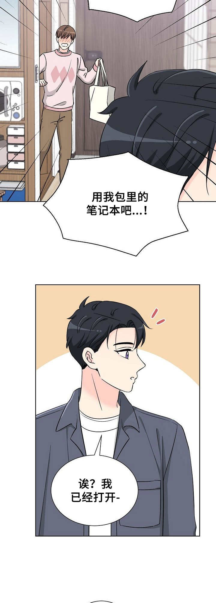 第21章：不愿承认4