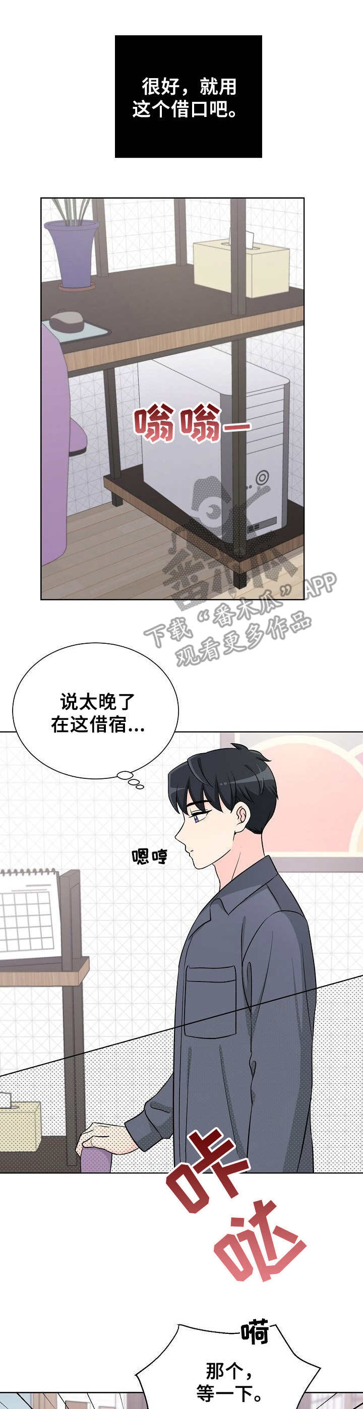 第21章：不愿承认3