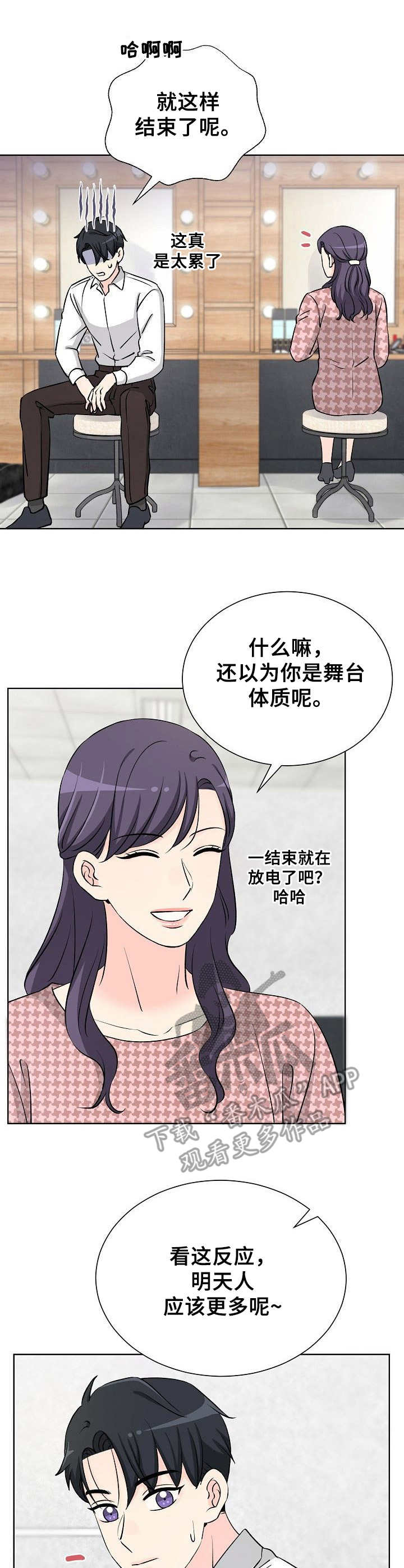 第32章：背叛感2