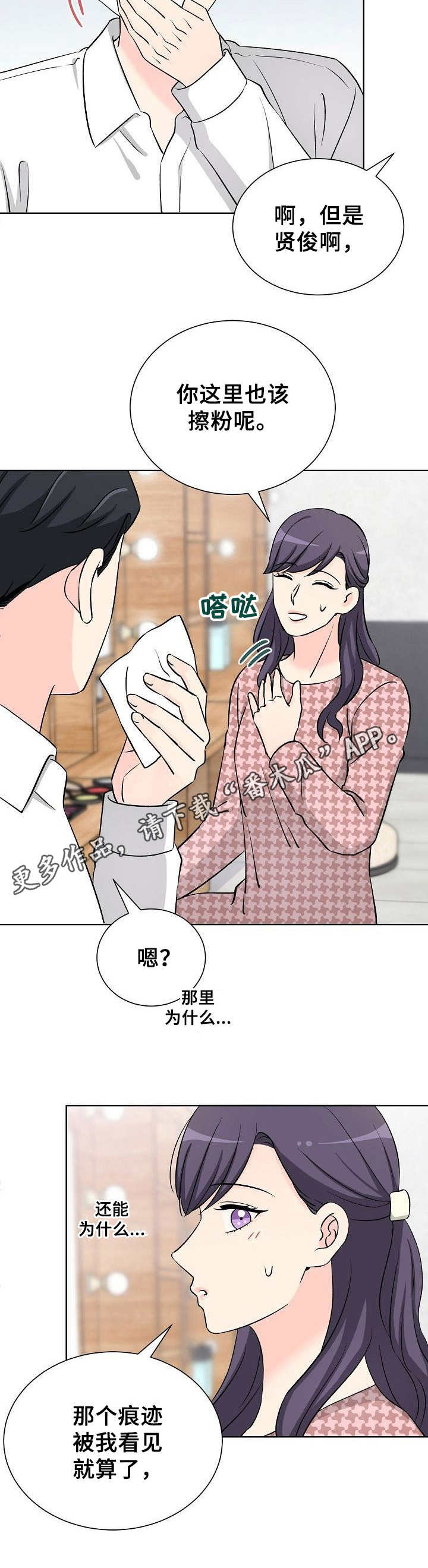 第32章：背叛感4
