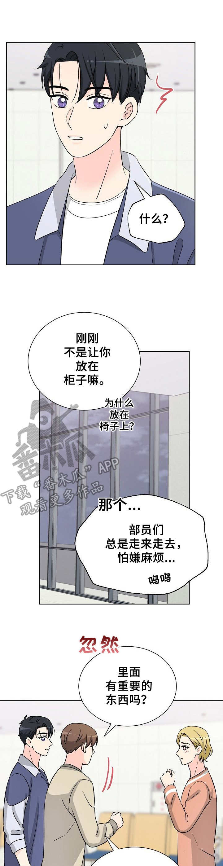 第27章：不安4