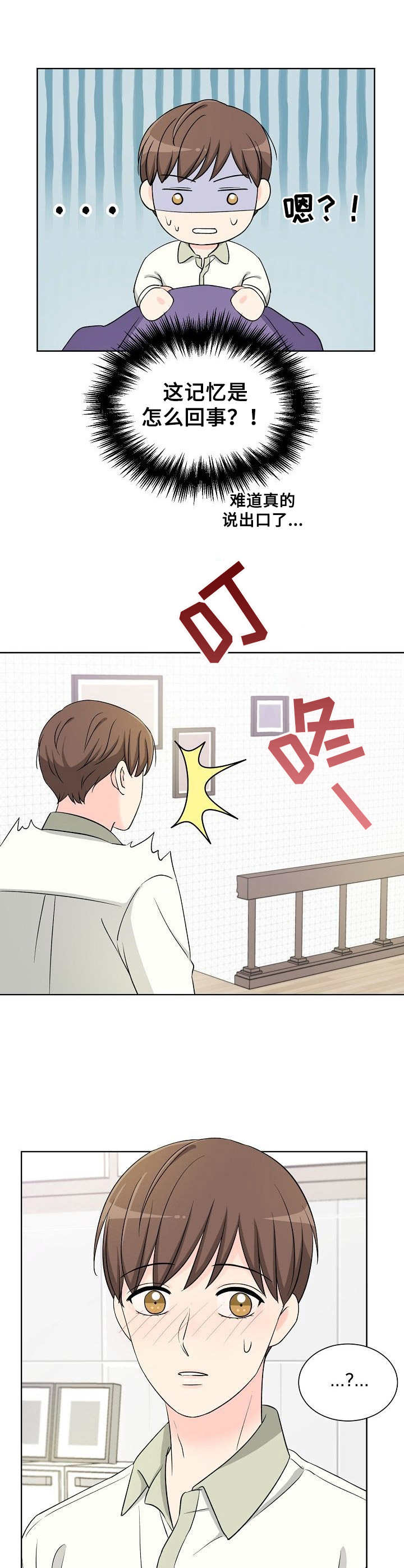 第17章：情感变化3