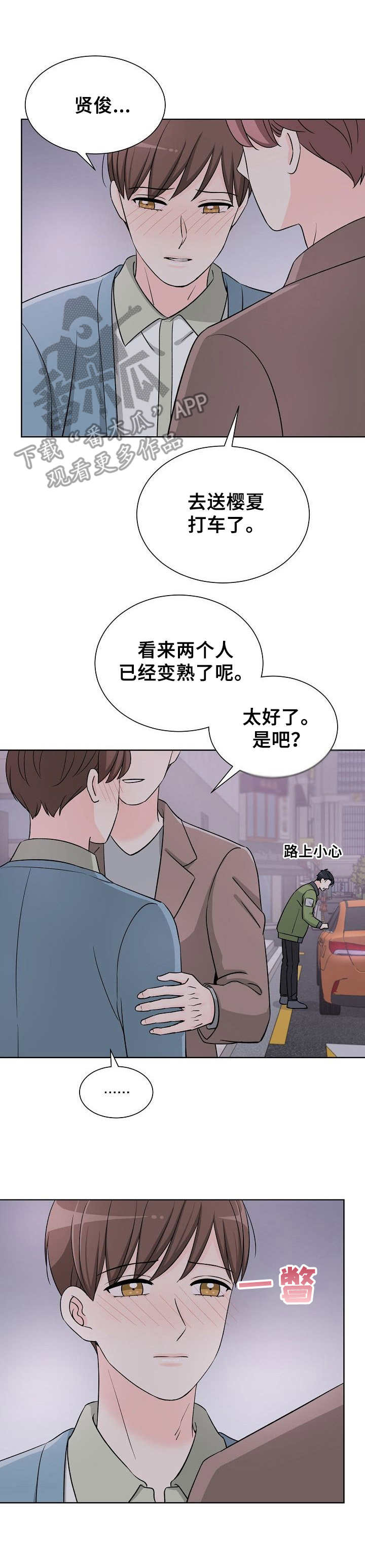第16章：喝醉了1