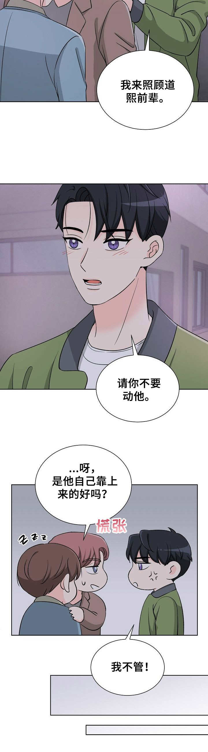 第16章：喝醉了4