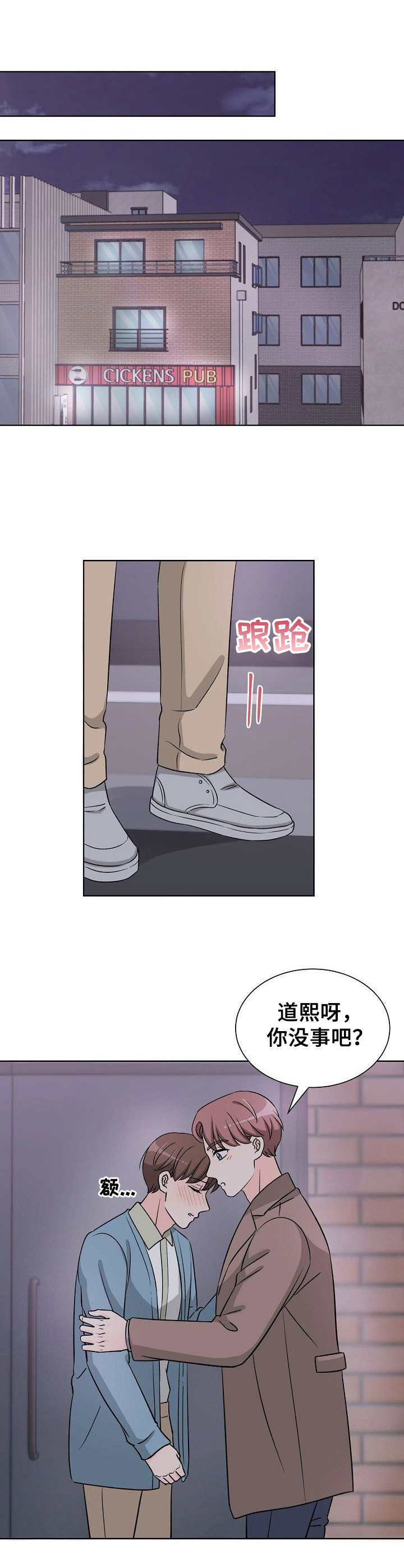 第16章：喝醉了0