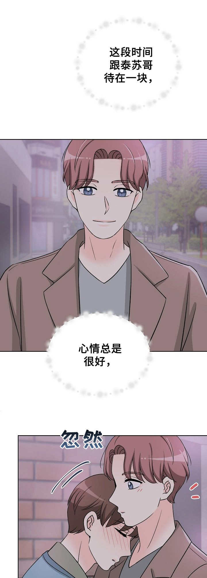 第16章：喝醉了2