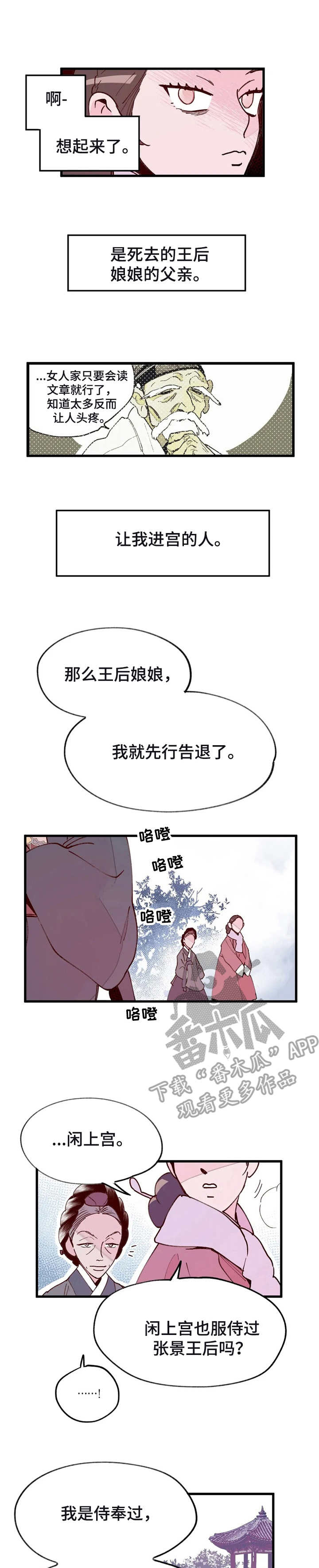 第36章：实权之人0