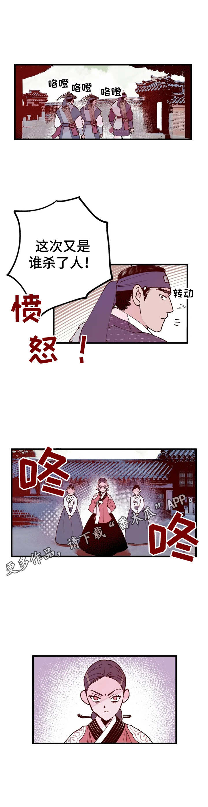 第36章：实权之人4