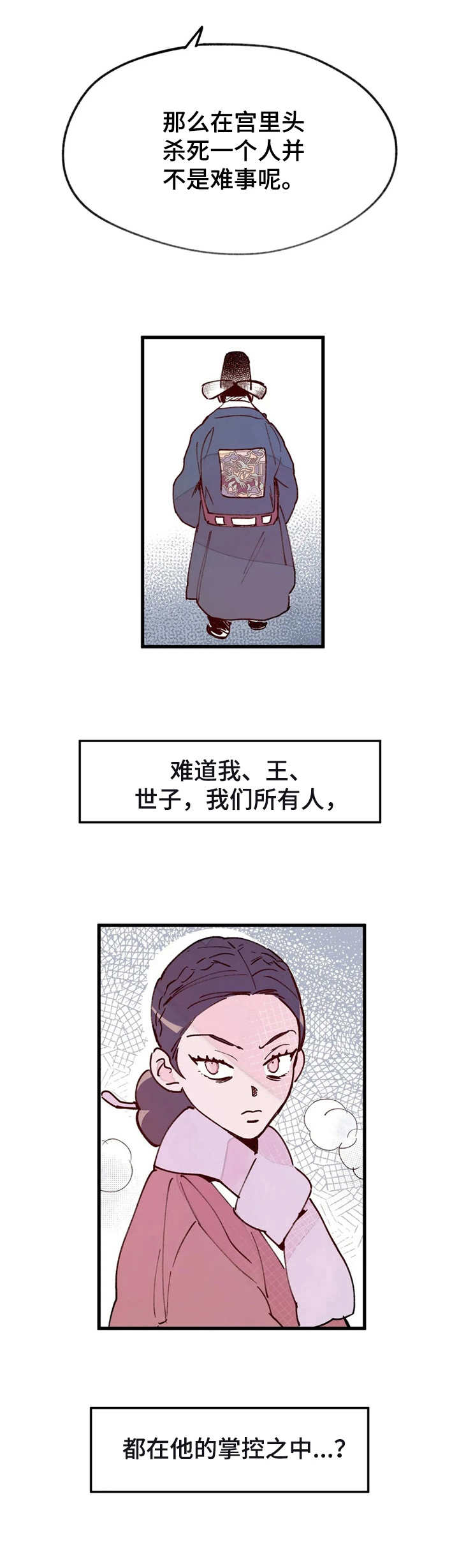 第36章：实权之人3