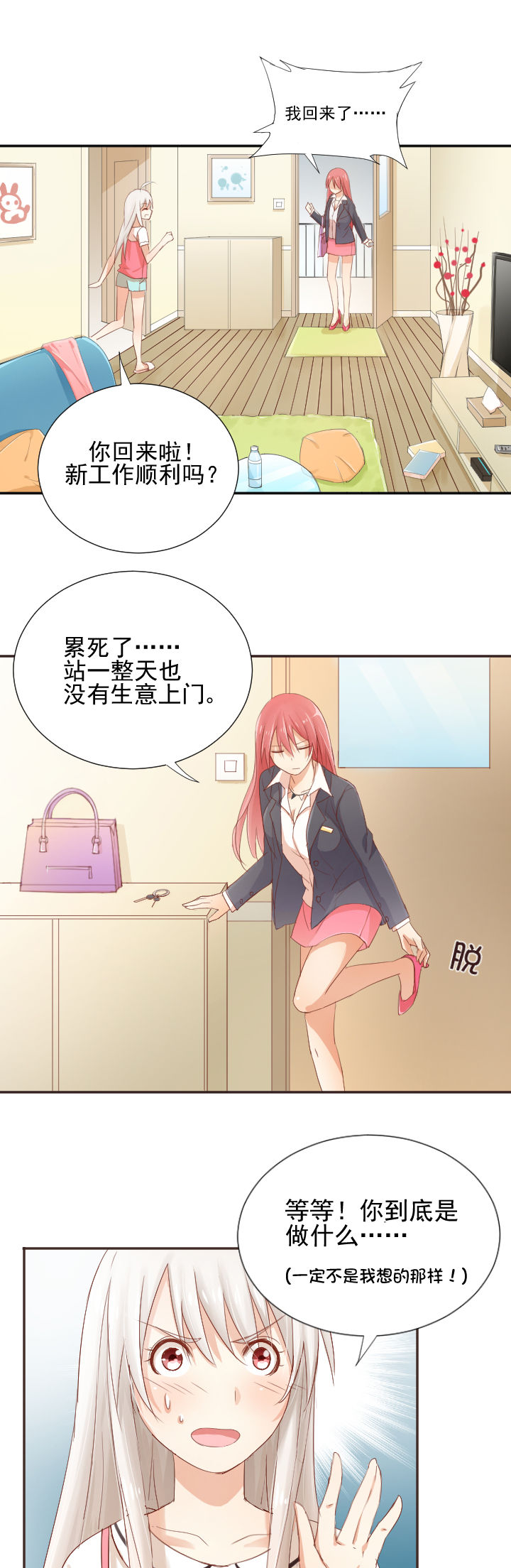 第2章：4