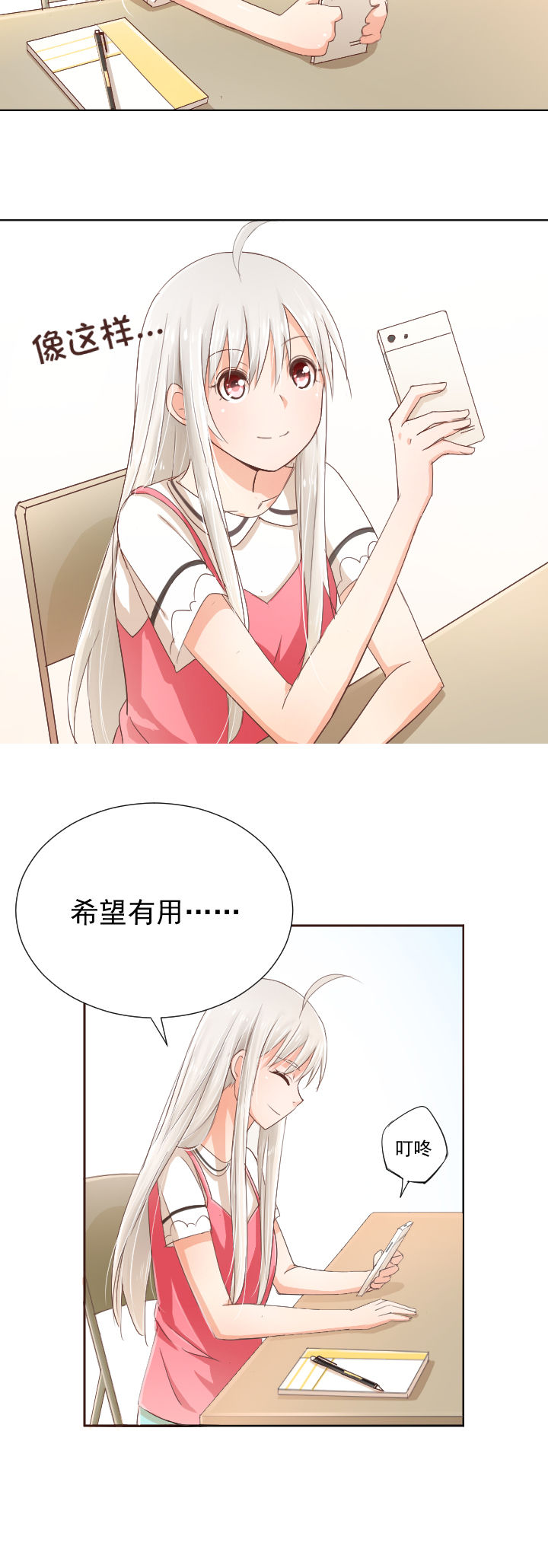 第2章：3