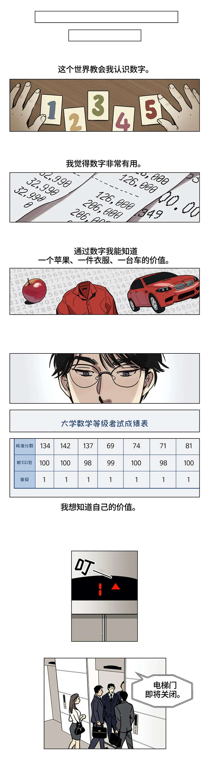 第1章：价值4