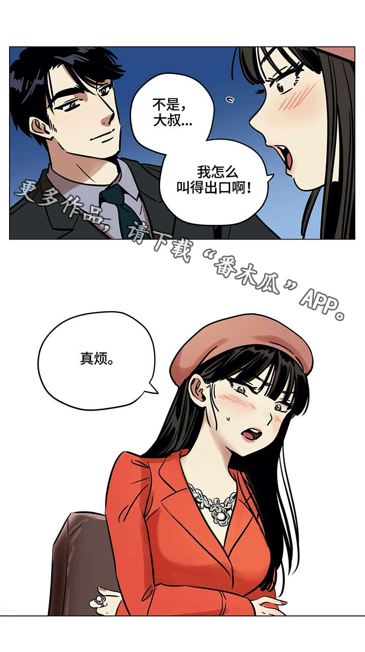 第8章：再婚3