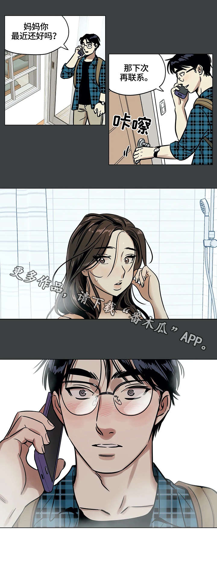 第5章：可怜3